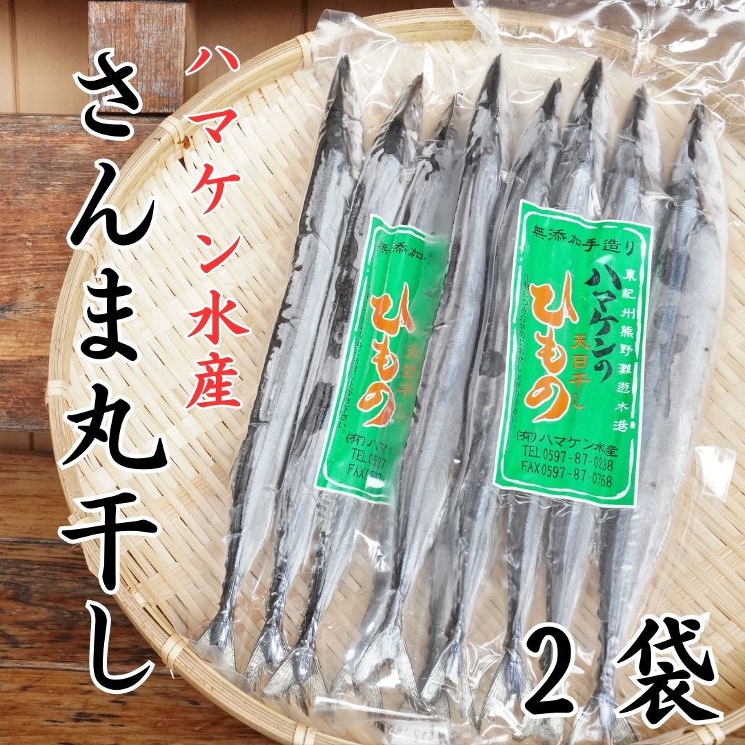 ハマケン水産 5本入り×2袋
