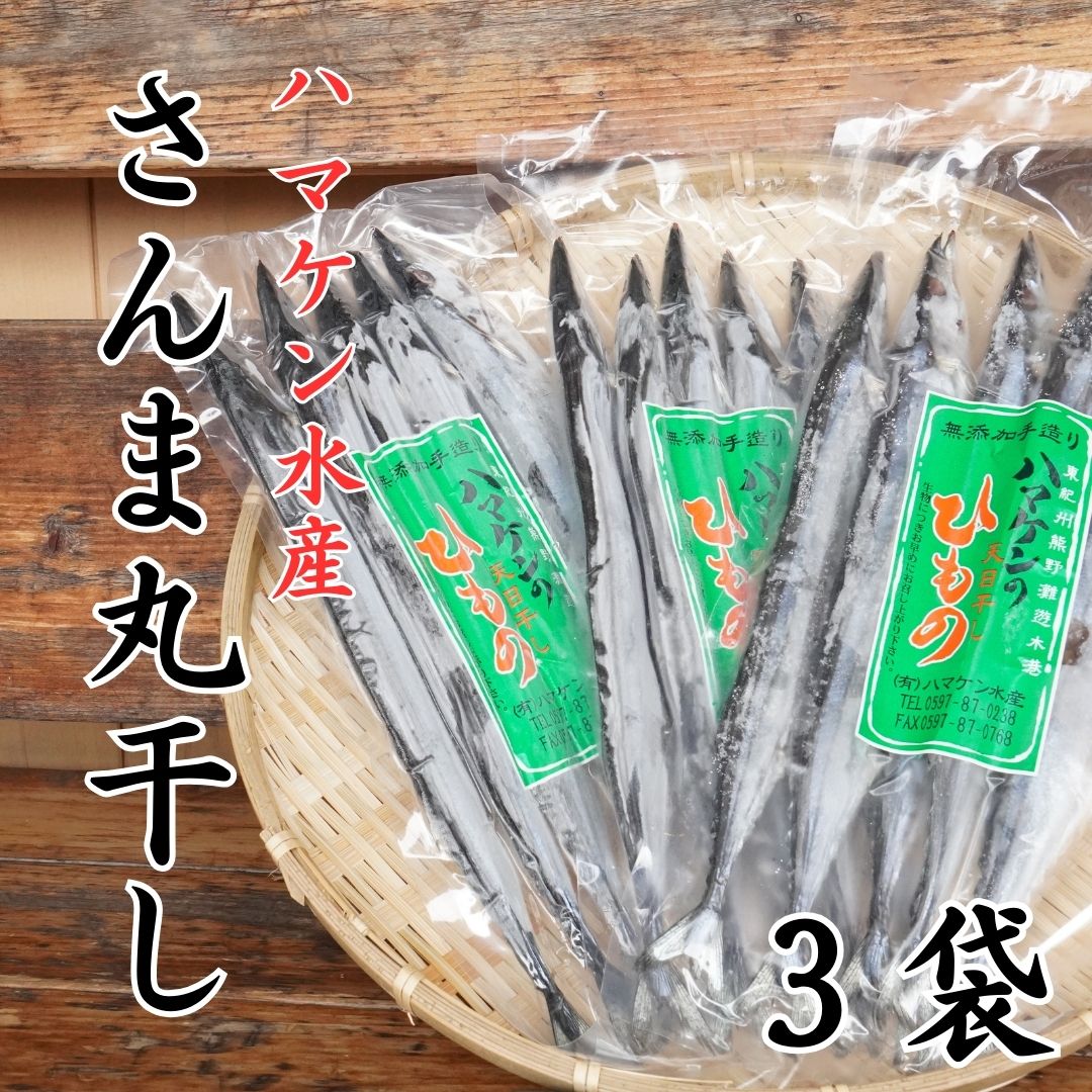 289. ハマケン水産 5本入り×3袋