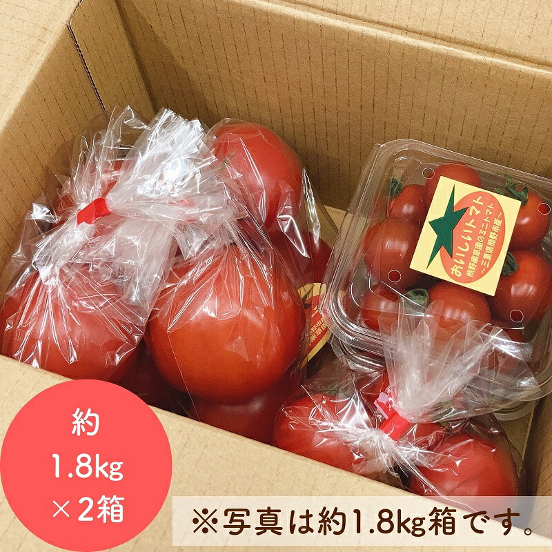 【2027年1月以降配送】熊野薬草園のトマトMIX（1.8kg×2箱） トマト ミックス お楽しみ 熊野 予約受付【kmys0004A】