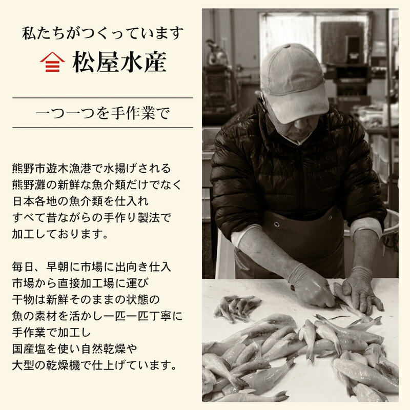 みりん干し 干物 詰め合わせ 3種 約550g 干物 ひもの あじ たちうお かます 国産 熊野の干物 松屋水産 三重県熊野市【mtys0005】