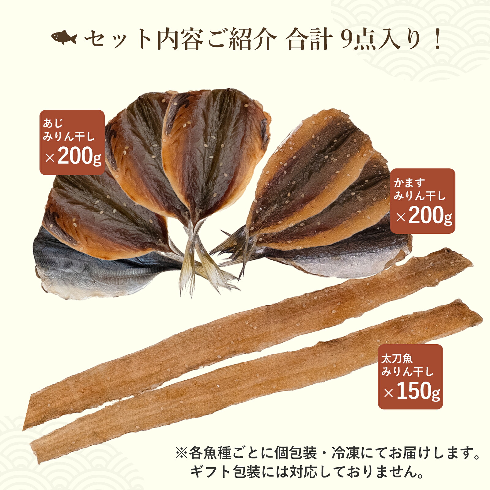 みりん干し 干物 詰め合わせ 3種 約550g 干物 ひもの あじ たちうお かます 国産 熊野の干物 松屋水産 三重県熊野市【mtys0005】