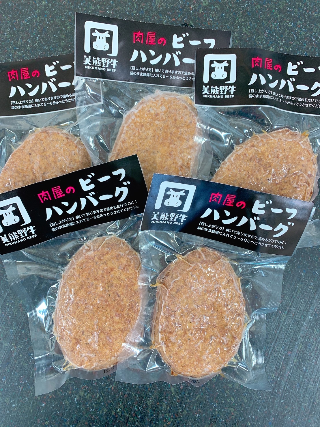 美熊野牛 100％ ハンバーグ 100g×5個 牛肉 肉 ハンバーグ 惣菜 お惣菜 ブランド牛 和牛 黒毛和牛 国産牛 霜降り 赤身 おかず 小分け 簡単調理 人気 希少 おすすめ【okad0007】