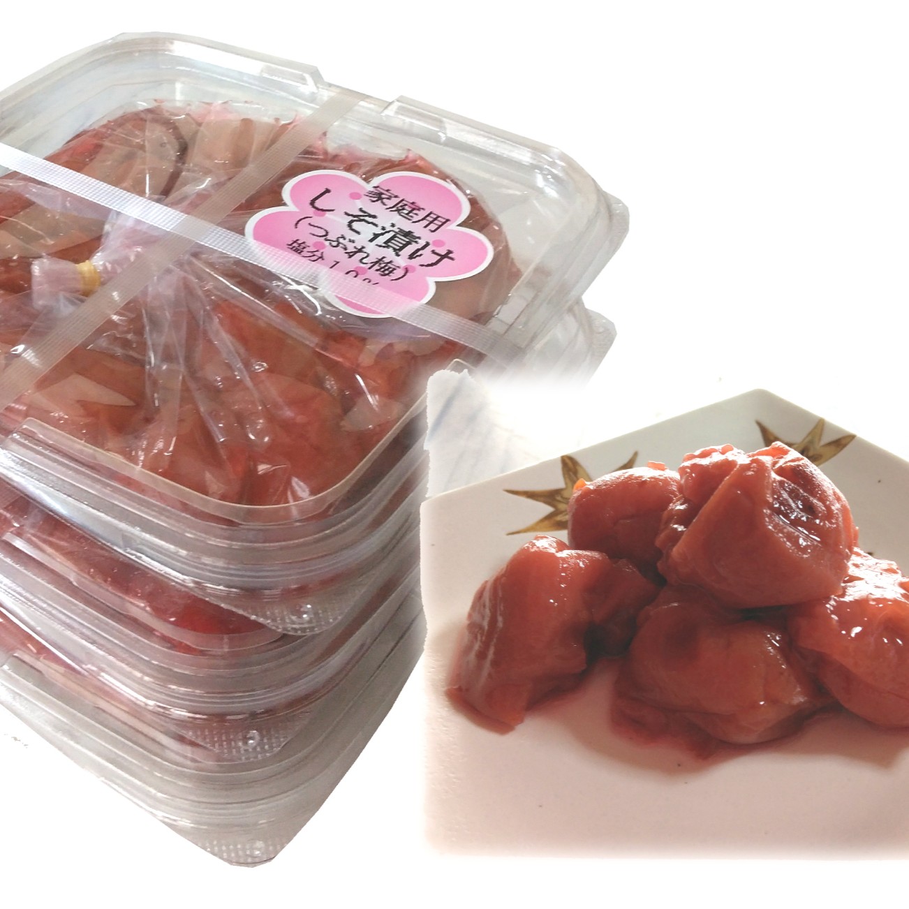 しそ漬け梅干し3パックセット