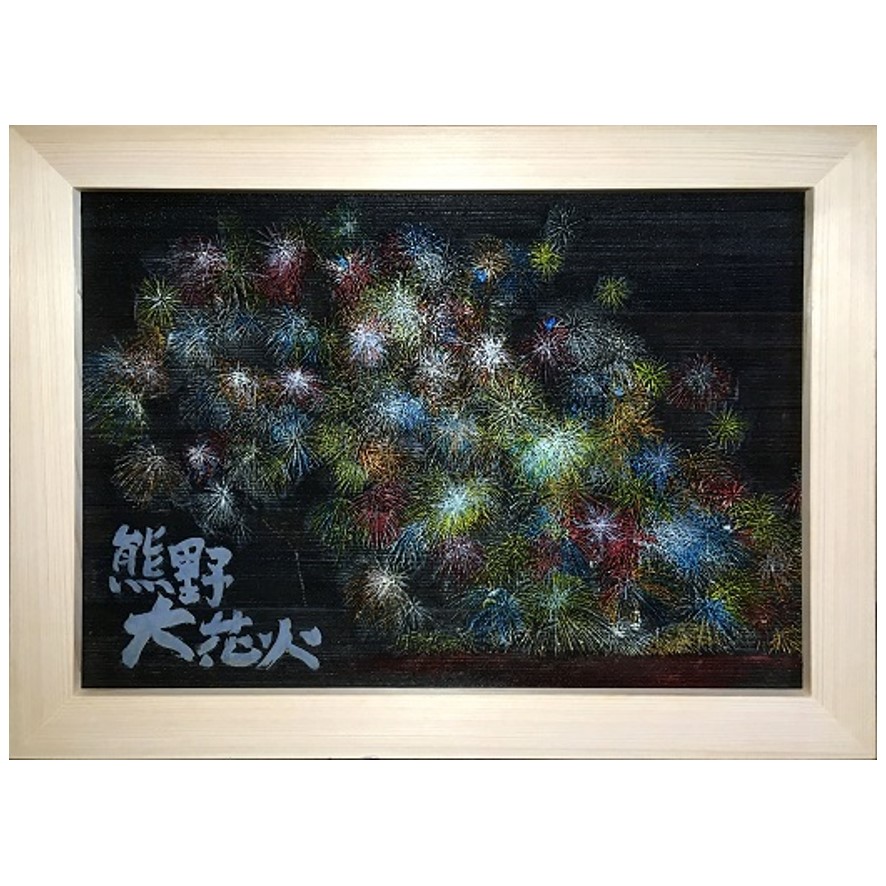 大花火木彫板画 A