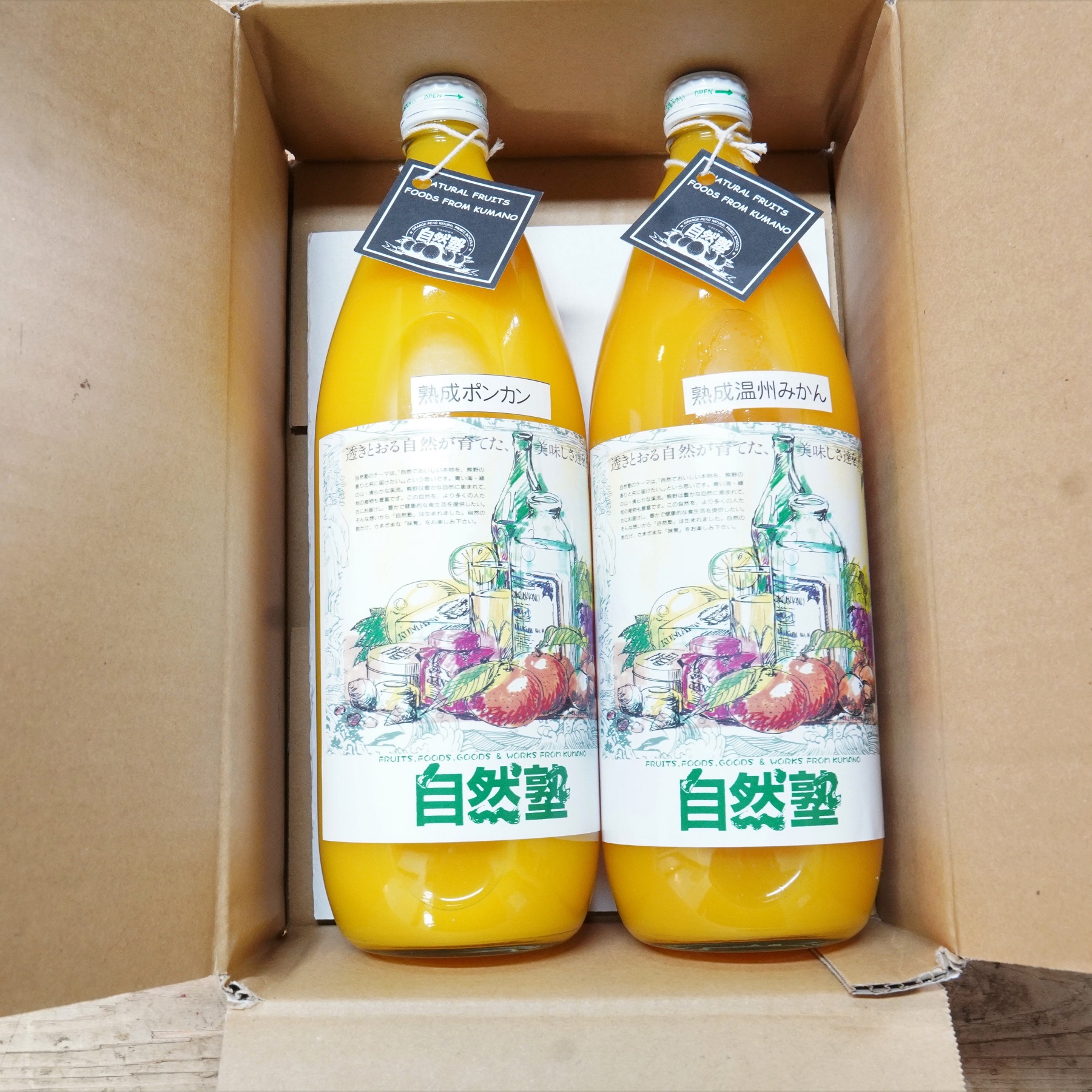自然塾 柑橘100%まるごと絞りジュース 2本入り 季節の柑橘 みかんジュース ストレートジュース 無添加 オレンジジュース 果汁100％ みかん 温州みかん ポンカン 不知火 【szjk0007】
