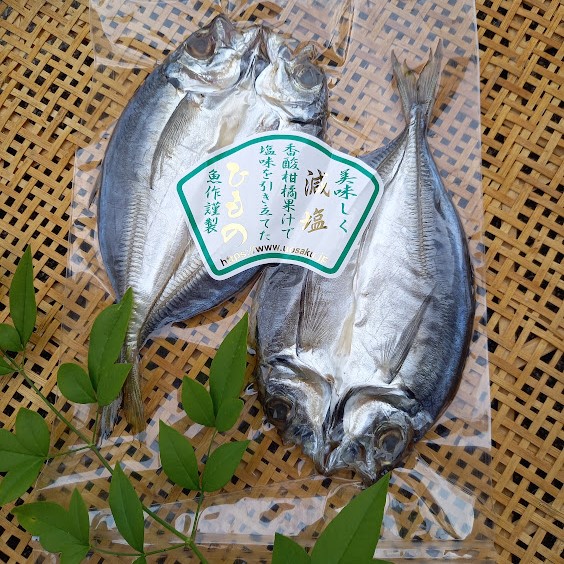香酸柑橘果汁が塩味を引き立てた干物 減塩干物 あじ開き【uosk0001】