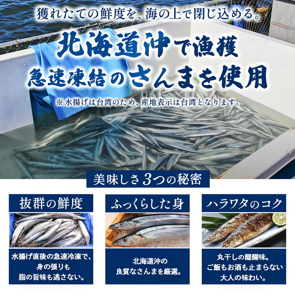 【容量が選べる】干物 さんま丸干し 10本 or 20本【魚作商店3代目の丸干し製法】 ひもの サンマ 秋刀魚 冷凍 海鮮 魚介類 特産品 焼き魚 魚 おかず おつまみ 三重県 熊野市【uosk0015A】【uosk0016A】