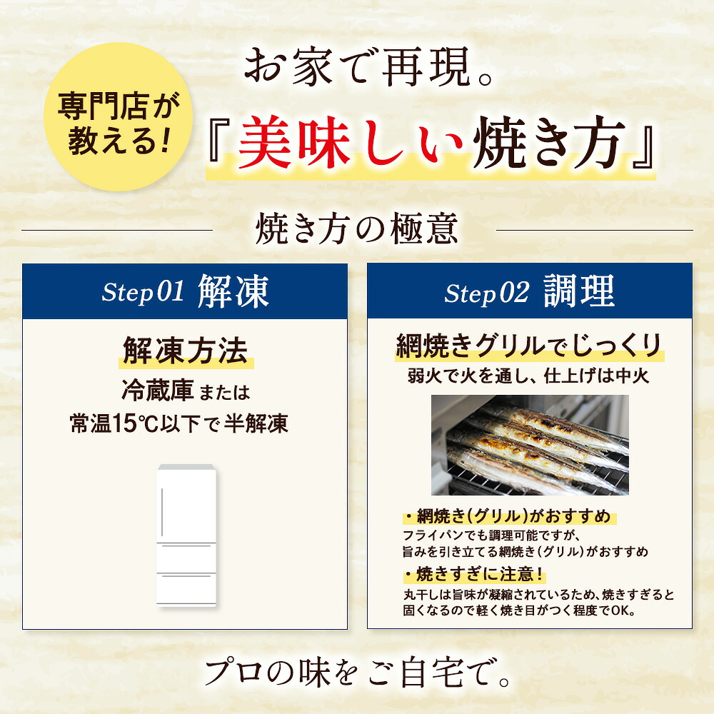 【容量が選べる】干物 さんま丸干し 10本 or 20本【魚作商店3代目の丸干し製法】 ひもの サンマ 秋刀魚 冷凍 海鮮 魚介類 特産品 焼き魚 魚 おかず おつまみ 三重県 熊野市【uosk0015A】【uosk0016A】