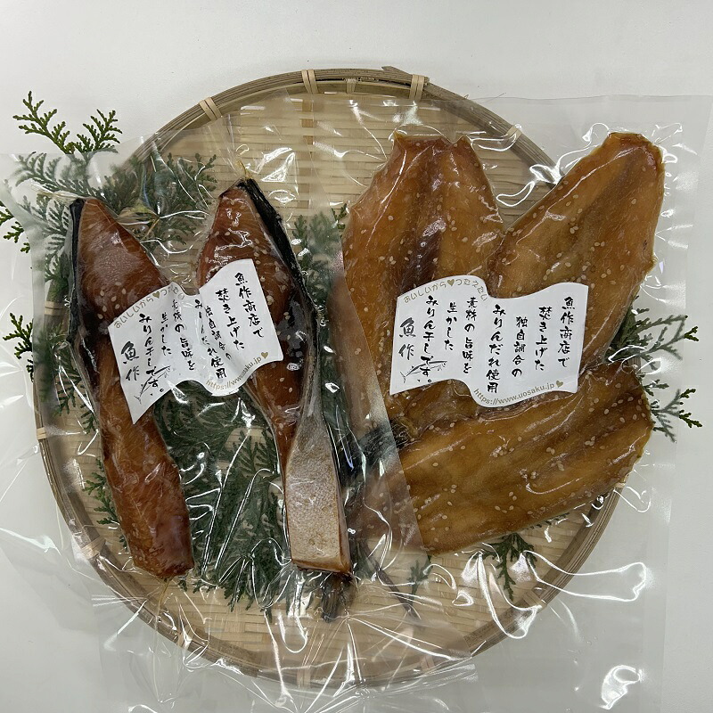 熊野灘　味醂干しセット　天然ぶり味醂　ふぐ味醂【uosk0017】