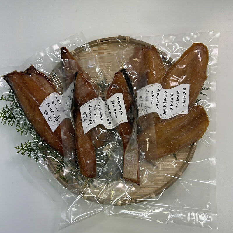 独自調合　秘伝味醂干しセット　天然ぶり味醂　ふぐ味醂　さば味醂【uosk0019A】