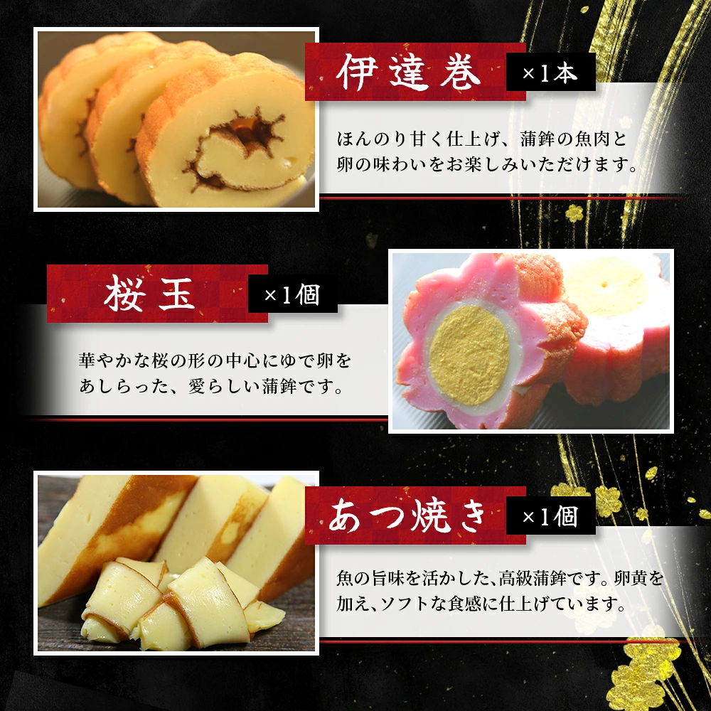 【正月予約・選べる配送日】 かまぼこ 年末配送 年末予約 新兵衛屋の 正月限定 おせち蒲鉾 詰合せ 6種 | 年末限定予約 冷蔵 おせち おせち料理 正月【snby0013A-1】【snby0013A-2】【snby0013A-3】