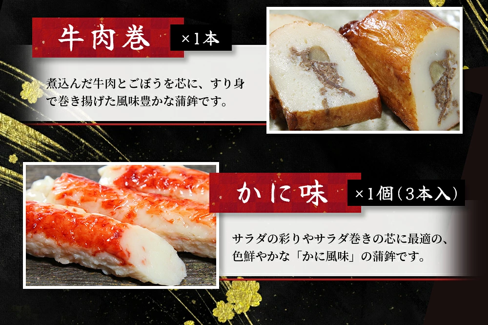 【正月予約・選べる配送日】 かまぼこ 年末配送 年末予約 新兵衛屋の 正月限定 おせち蒲鉾 詰合せ 6種 | 年末限定予約 冷蔵 おせち おせち料理 正月【snby0013A-1】【snby0013A-2】【snby0013A-3】