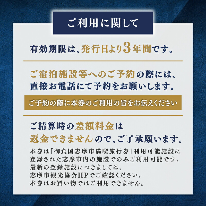 選べる 志摩 満喫 旅行券 旅行 クーポン 伊勢志摩 宿泊券 トラベル チケット 人気 観光地 おすすめ 観る 遊ぶ 食べる 泊まる 観光 温泉 ホテル 旅館 ギフト 金券 伊勢 志摩 三重