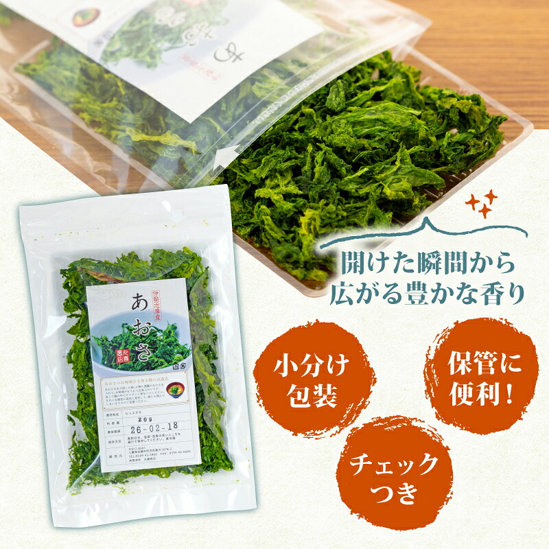 あおさ 4袋 18g セット 小分け 72g 個包装 海藻 乾物 新鮮 お手軽 簡単 味噌汁 みそ汁 お味噌汁 お吸い物 スープ 具 乾燥 朝食 朝ご飯 夕飯 晩ごはん ご飯 三重 伊勢 志摩
