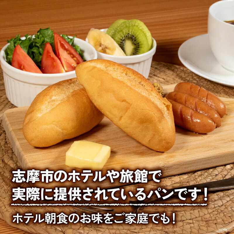 【 大容量 】パン プチクッペフランスパン 30個入 冷凍 ホテル 朝食用 フランスパン ホテルパン プチクッペ 朝食 朝 ご飯 モーニング おやつ たっぷり 冷凍パン 朝食用パン 人気 お子様