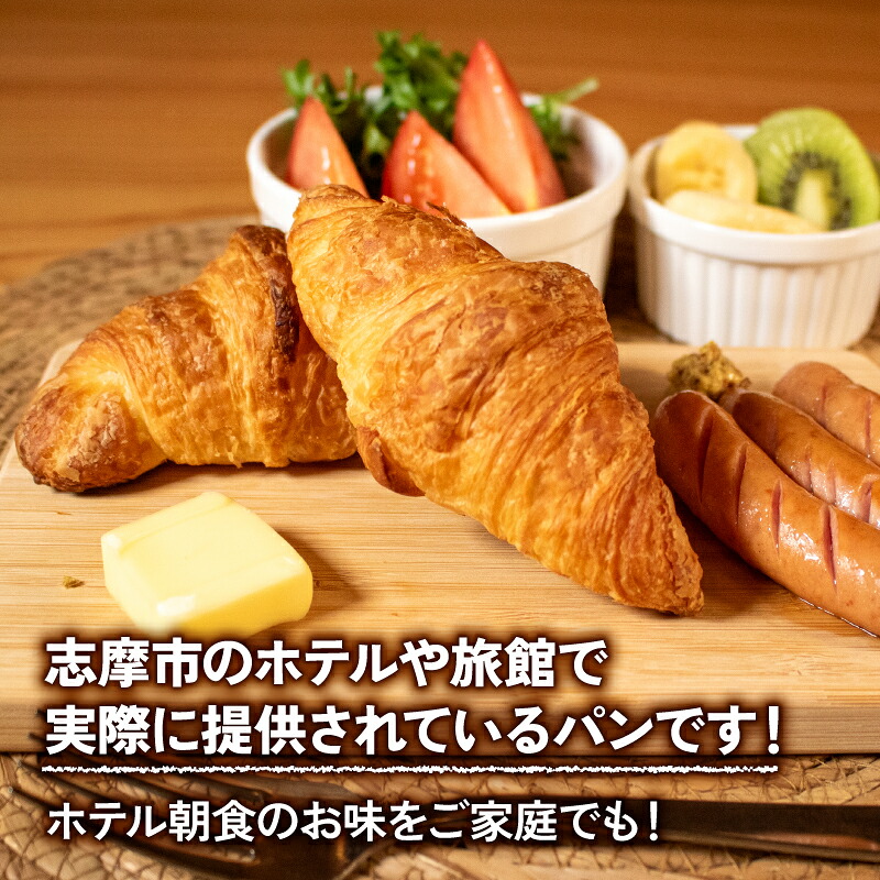 【 大容量 】 パン ミニクロワッサン 30個入 冷凍 ホテル 朝食用 クロワッサン ホテルパン 朝食 朝 ご飯 モーニング おやつ たっぷり 冷凍パン 朝食用 人気 お子様 おすすめ 常備食 非常食