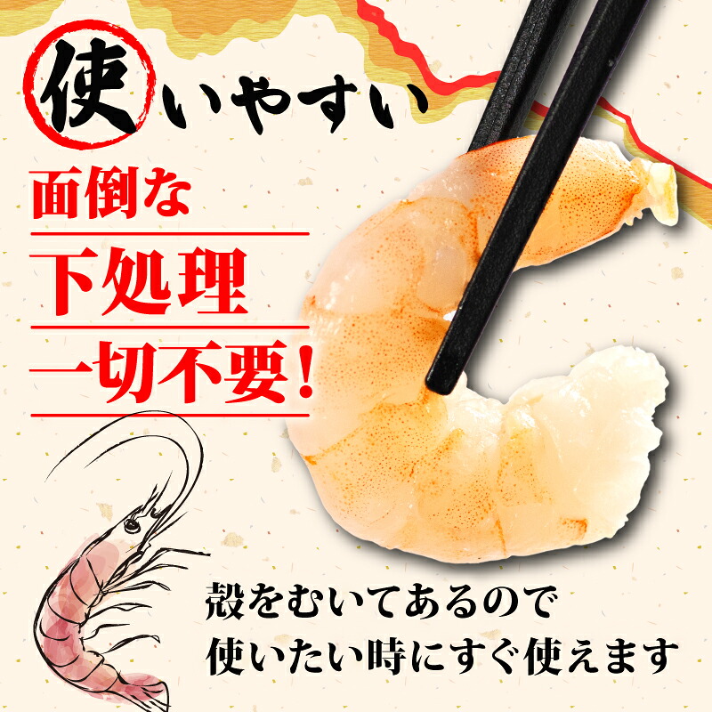訳あり むきえび 約400g 小分け 冷凍 バナメイ エビ 人気 えび エビ 海老 使いやすい 時短 簡単 便利 魚介 海産物 海鮮 サラダ フライ 三重県 志摩市 伊勢 志摩