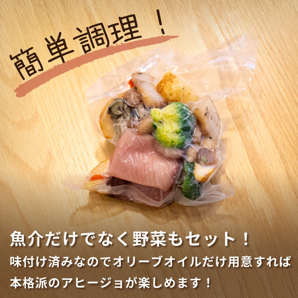 伊勢志摩アヒージョ 牡蠣と白身魚 3個 冷凍 簡単調理 カキ 惣菜 オリーブオイル 人気 冷凍 使いやすい 小分け 時短 便利 魚介 海産物 海鮮 おつまみ お酒 ワイン に合う 三重県 志摩市 伊勢