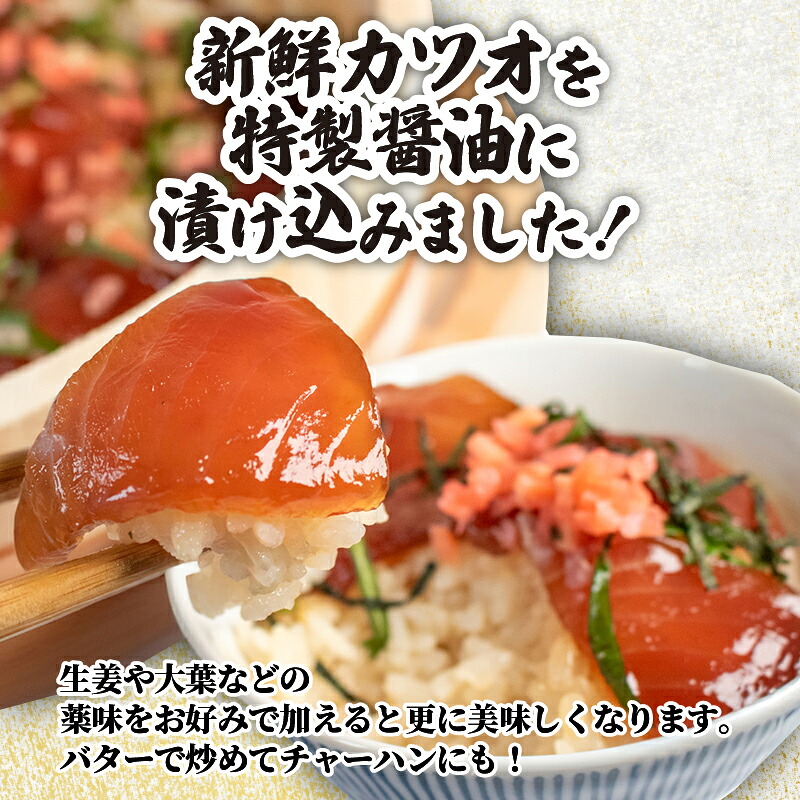 カツオ 醤油漬け 寿司セット 4パック てこね寿司 寿司 鰹 かつお 漬け 醤油 海鮮 国産 冷凍 セット 小分け 簡単 お手軽 お茶漬け チャーハン 郷土料理 三重県 伊勢 志摩 10000円