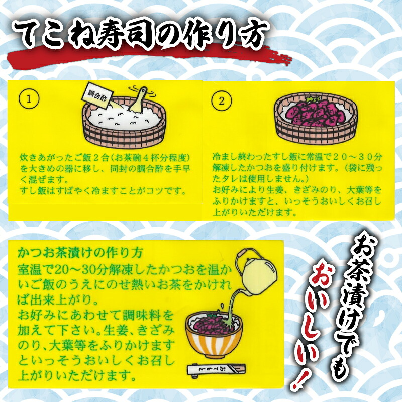 カツオ 醤油漬け 寿司セット 4パック てこね寿司 寿司 鰹 かつお 漬け 醤油 海鮮 国産 冷凍 セット 小分け 簡単 お手軽 お茶漬け チャーハン 郷土料理 三重県 伊勢 志摩 10000円
