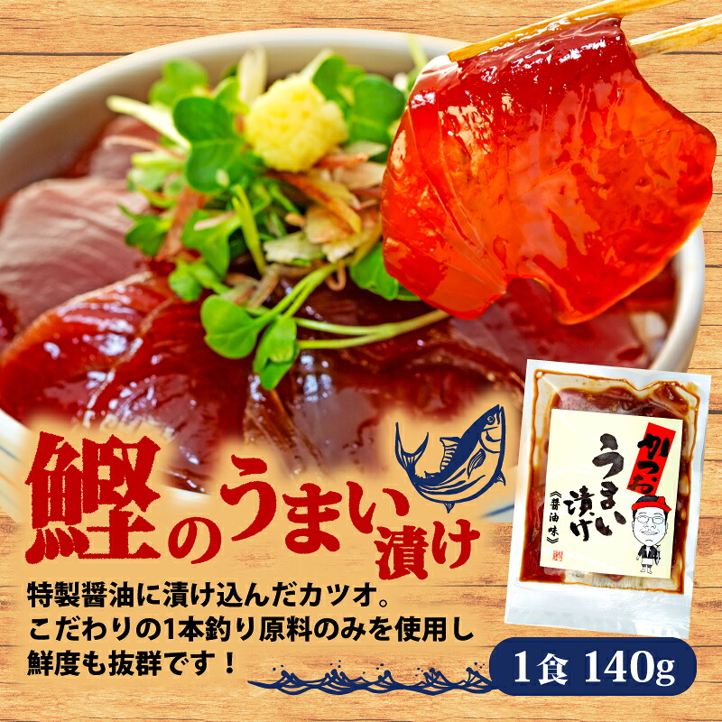 訳あり カツオ 漬け丼 4~8パック 鰹 かつお 漬け 醤油 海鮮 国産 冷凍 小分け 簡単 お手軽 惣菜 おかず おつまみ お茶漬け 丼 うまい漬け 魚 魚介類 三重県 伊勢 志摩
