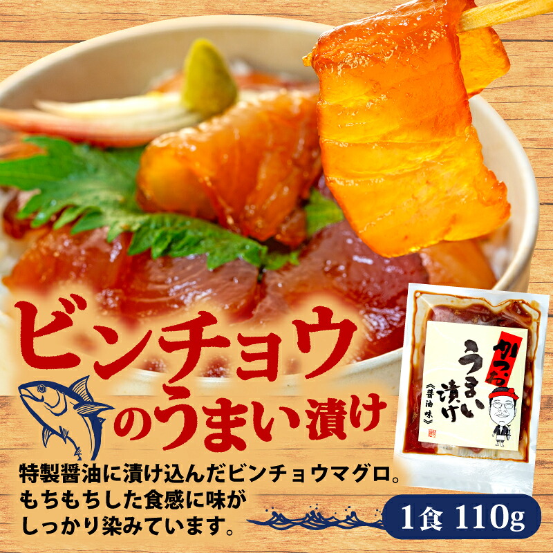 訳あり 漬け丼 4~8パック 天然まぐろ 鮪 マグロ ビンチョウマグロ 漬け 醤油 海鮮 国産 冷凍 小分け 簡単 お手軽 惣菜 おかず おつまみ お茶漬け 丼 うまい漬け 魚 魚介類 三重県 伊勢 志摩