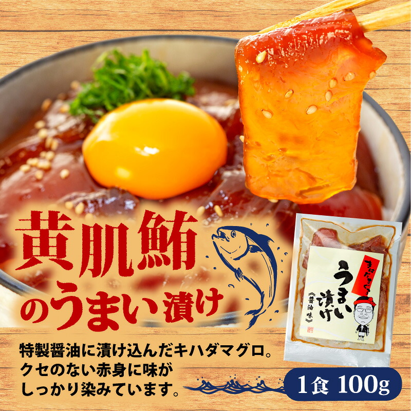 訳あり わけあり 漬け丼 4~8パック 天然まぐろ 鮪 マグロ キハダマグロ 黄肌鮪 漬け 醤油 海鮮 国産 冷凍 小分け 簡単 お手軽 惣菜 おかず おつまみ お茶漬け 丼 うまい漬け 三重県 伊勢