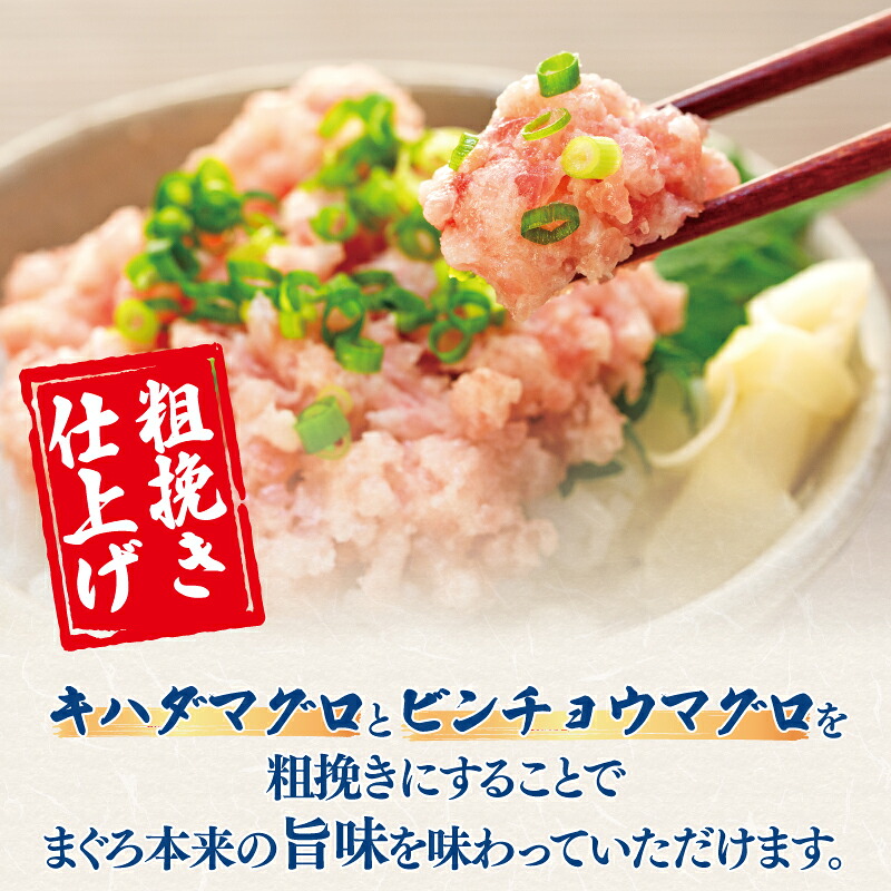 訳あり ねぎとろ 4~ 12パック 天然マグロ 冷凍 小分け 個包装 便利 簡単 ネギトロ ねぎとろ丼 ネギトロ丼 マグロ まぐろ 鮪 たたき 新鮮 海鮮丼 丼 寿司 おかず 惣菜