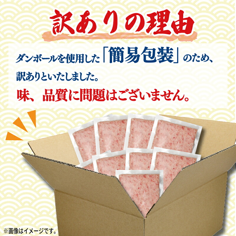 訳あり ねぎとろ 4~ 12パック 天然マグロ 冷凍 小分け 個包装 便利 簡単 ネギトロ ねぎとろ丼 ネギトロ丼 マグロ まぐろ 鮪 たたき 新鮮 海鮮丼 丼 寿司 おかず 惣菜