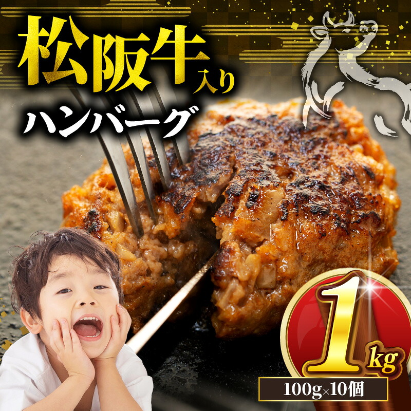 選べる 容量 1kg~ 3kg 松阪牛 ハンバーグ 冷凍 小分け 個包装 松阪 牛肉 合挽き ブランド牛 肉汁 ジューシー 和牛 国産牛 松阪牛 松坂牛 お弁当 便利 おすすめ 自家牧場