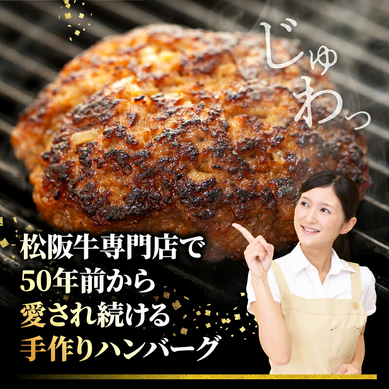 選べる 容量 1kg~ 3kg 松阪牛 ハンバーグ 冷凍 小分け 個包装 松阪 牛肉 合挽き ブランド牛 肉汁 ジューシー 和牛 国産牛 松阪牛 松坂牛 お弁当 便利 おすすめ 自家牧場