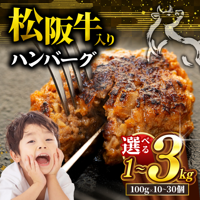 松阪牛 ハンバーグ 冷凍 小分け 1kg