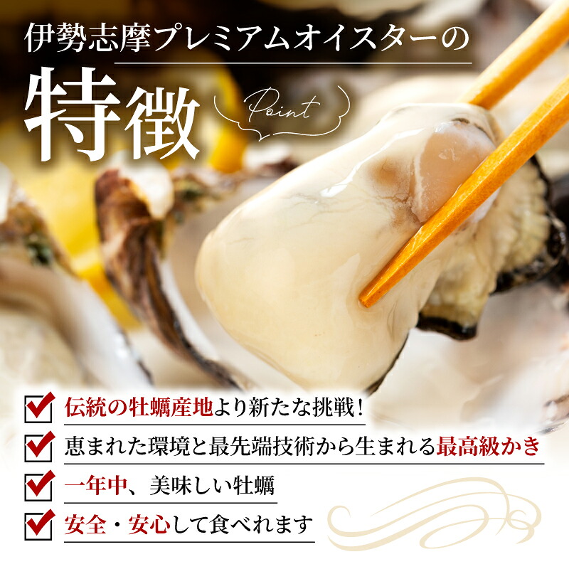 選べる 容量 牡蠣 殻付き 的矢かき 生食用 カキ かき 的矢牡蠣 的矢 牡蠣 養殖 的矢湾 生食 ブランド 伊勢志摩 伊勢 志摩 新鮮 養殖場 直送 年末年始 お正月 お歳暮 贈答 まとや