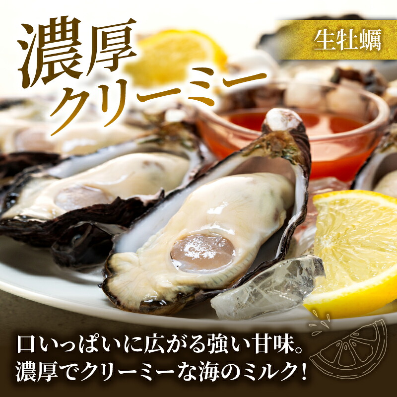 選べる 容量 牡蠣 殻付き 的矢かき 生食用 カキ かき 的矢牡蠣 的矢 牡蠣 養殖 的矢湾 生食 ブランド 伊勢志摩 伊勢 志摩 新鮮 養殖場 直送 年末年始 お正月 お歳暮 贈答 まとや