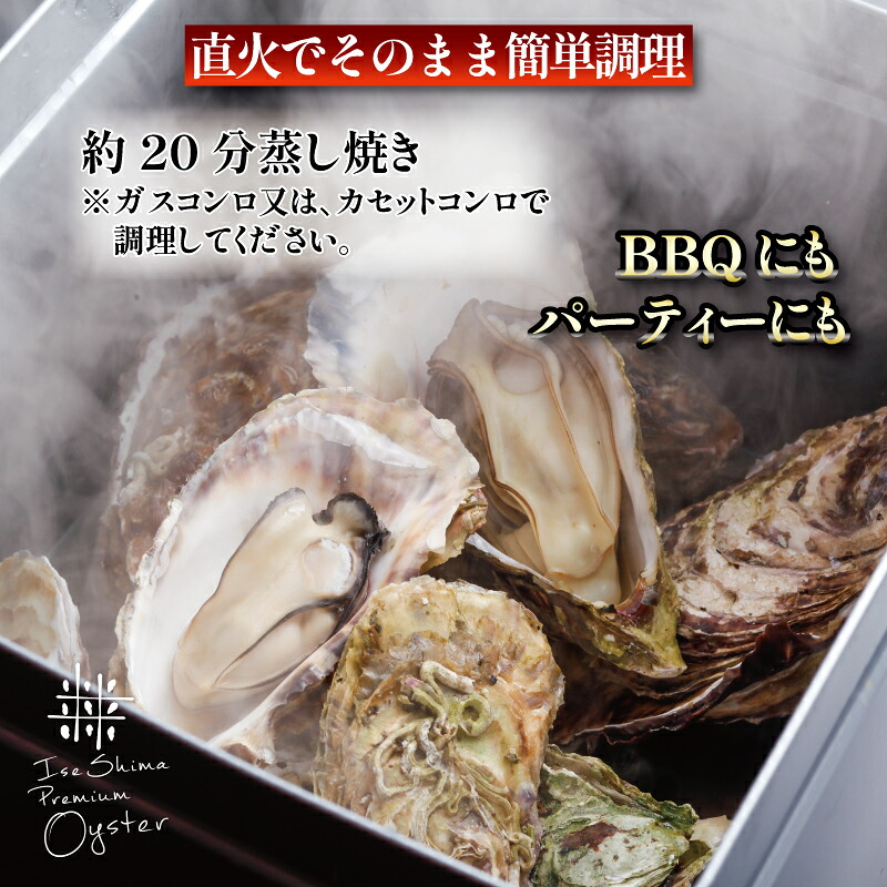 牡蠣のカンカン焼き 20個入 的矢かき 冷凍 牡蠣 殻付き 冷凍 かき カキ 的矢牡蠣 カンカン焼き 三重県産 伊勢志摩 伊勢 志摩 的矢 養殖 的矢湾 新鮮 直送 年末年始 お正月 お歳暮 贈答