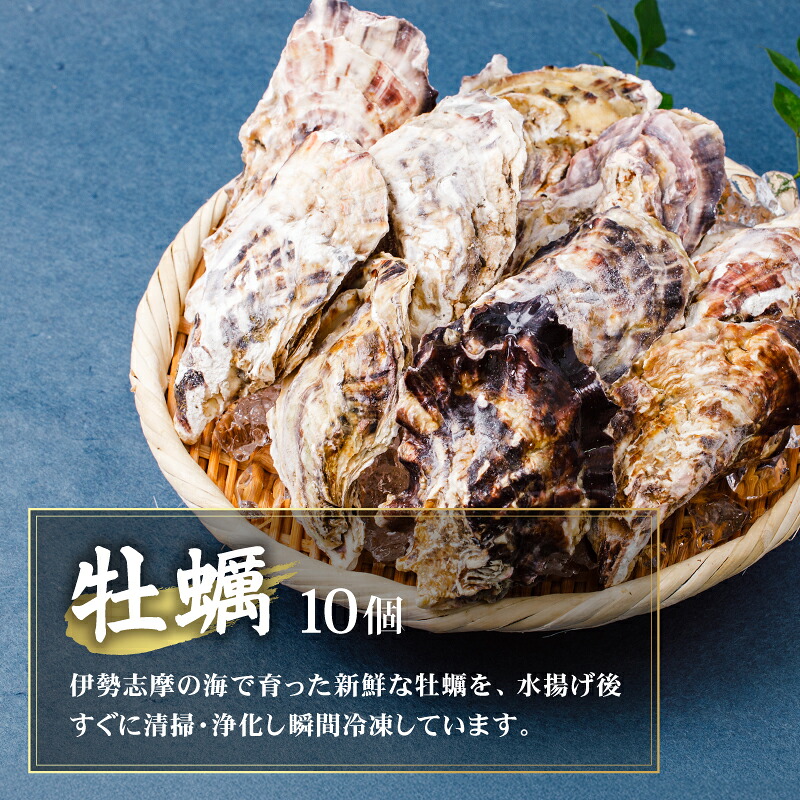 貝詰め合わせセット カンカン焼き 冷凍 牡蠣 サザエ 檜扇貝 的矢牡蠣 伊勢志摩 伊勢 志摩 三重 新鮮 ヒオウギ貝 かき カキ 的矢かき 年末年始 お正月 贈答 贈答品 海鮮 貝 魚貝類 鮮魚 名産