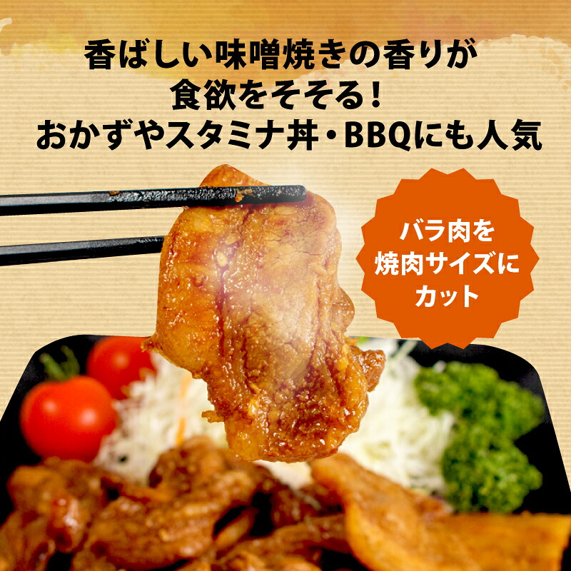 豚丼 合計900g 豚バラ みそ味 豚肉 味噌 みそ 味付 小分け 冷凍 おかず スタミナ 丼 具 焼き肉 焼肉 ブランド豚 志摩あおさ豚 バーベキュー BBQ アウトドア ギフト スタミナ漬け