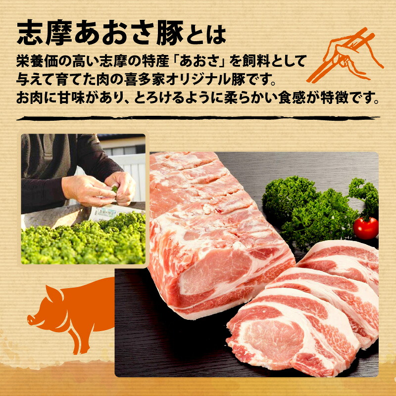 豚丼 合計900g 豚バラ みそ味 豚肉 味噌 みそ 味付 小分け 冷凍 おかず スタミナ 丼 具 焼き肉 焼肉 ブランド豚 志摩あおさ豚 バーベキュー BBQ アウトドア ギフト スタミナ漬け