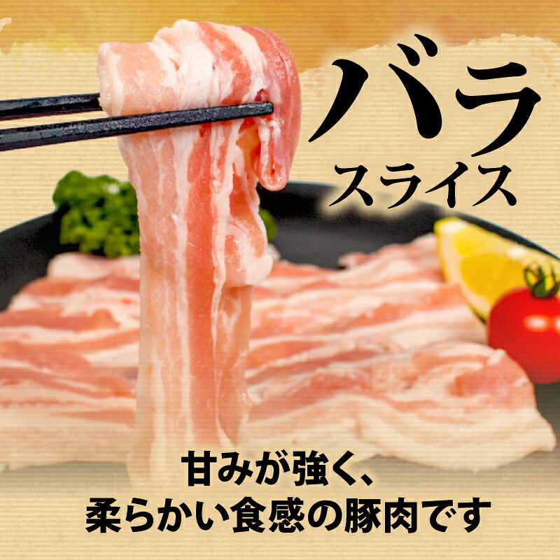 豚バラ・肩ロースセット 合計400g 2人前 しゃぶしゃぶ 国産 ブランド豚 しゃぶしゃぶ用 豚肉 豚バラ 肩ロース スライス セット 食べ比べ 鍋 しゃぶしゃぶ お試し 冷凍 小分け 便利 食べきり