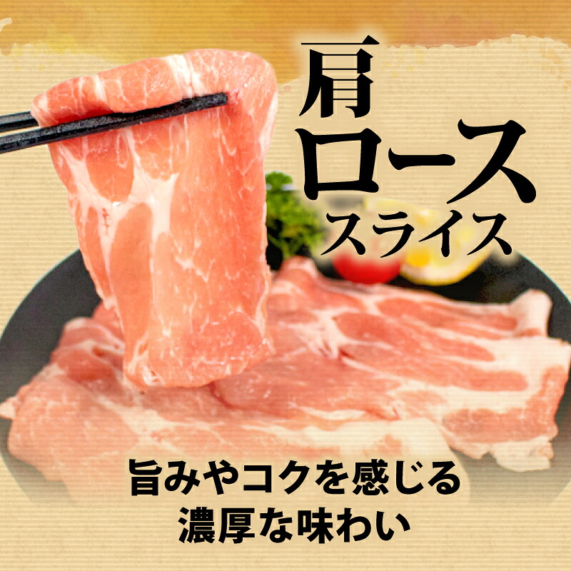 豚バラ・肩ロースセット 合計400g 2人前 しゃぶしゃぶ 国産 ブランド豚 しゃぶしゃぶ用 豚肉 豚バラ 肩ロース スライス セット 食べ比べ 鍋 しゃぶしゃぶ お試し 冷凍 小分け 便利 食べきり
