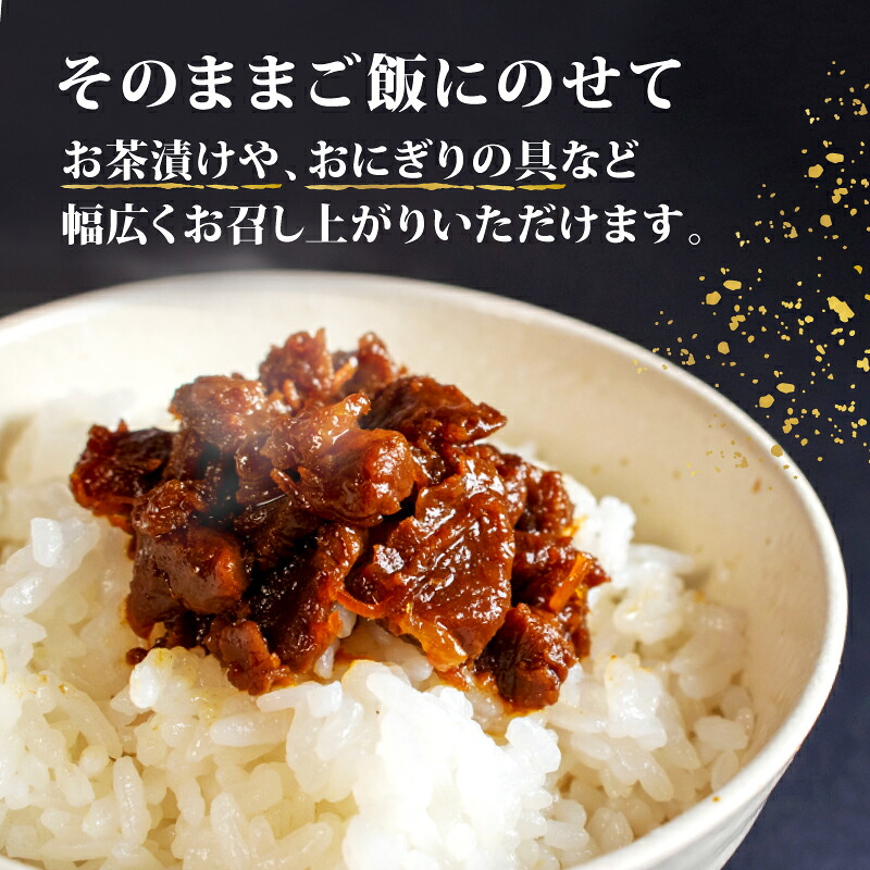 松阪牛 しぐれ煮 80g 国産牛 国産 ブランド牛 しぐれ煮 メロン 果汁 入り お取り寄せ 人気 ご飯のお供 おかず おつまみ お茶漬け おにぎり 具 伊勢 志摩 三重県 5000円 5千円