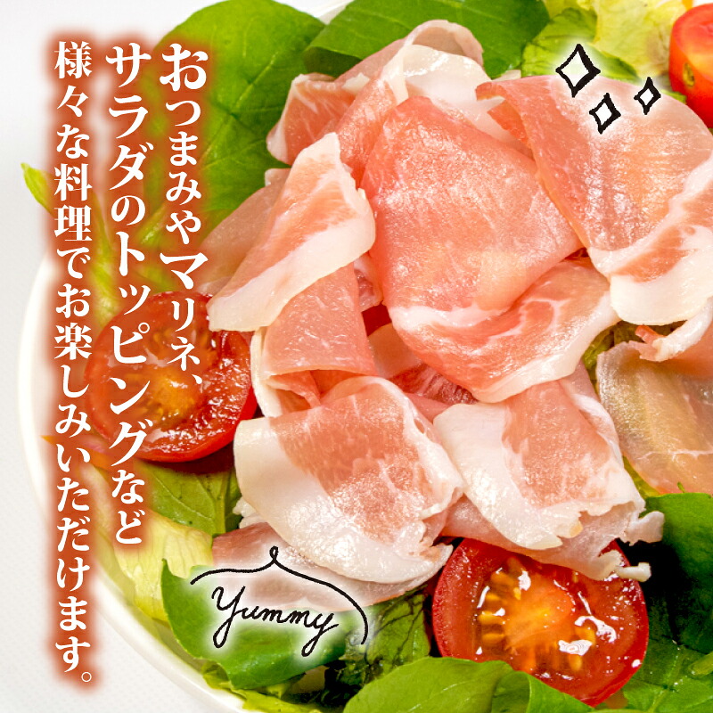 生ハム 合計100g 50g × 2パック 国産 モモ 100g スライス ブランド豚 豚肉 肉 お試し 食べきり 小分け おつまみ サラダ ご褒美 お酒 ワイン 冷凍 志摩あおさ豚 伊勢 志摩