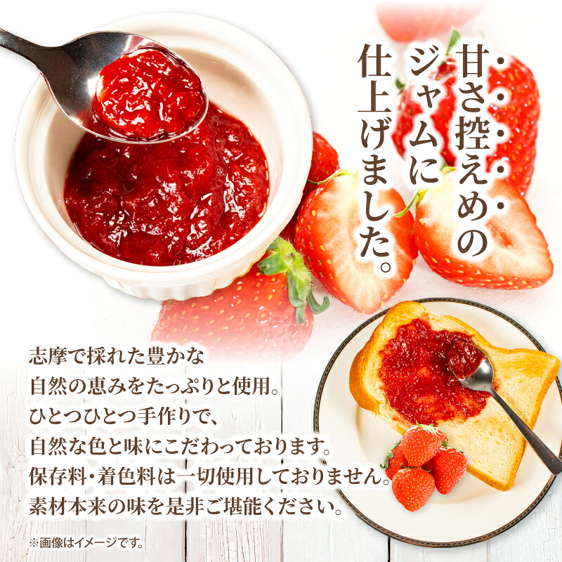 ジャム 120g×3個 イチゴ フルーツ 果物 いちご 苺 ストロベリー レッドパール セット 詰め合わせ トースト パン 朝食 朝ご飯 贈り物 プレゼント ギフト 手作り 三重 伊勢志摩 志摩