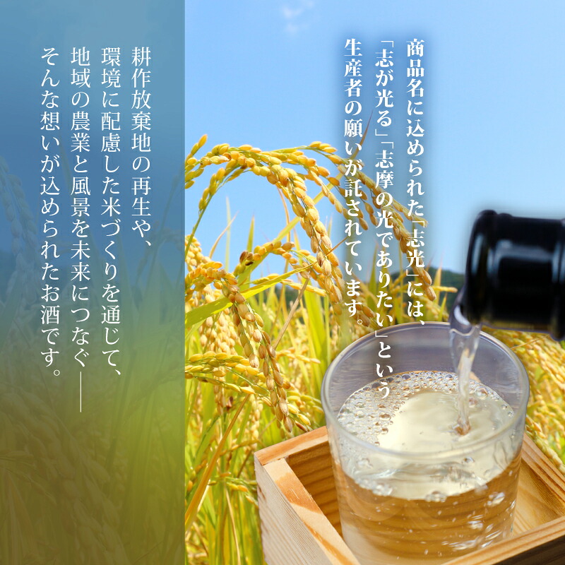 【半蔵 志光】 日本酒 純米吟醸 地酒 贈答用 日本酒 720ml 日本酒ギフト 地酒ギフト 食中酒 伊勢志摩 志摩市 三重県 いせしま 三重日本酒 志摩日本酒 みえの地酒 父の日 ギフト