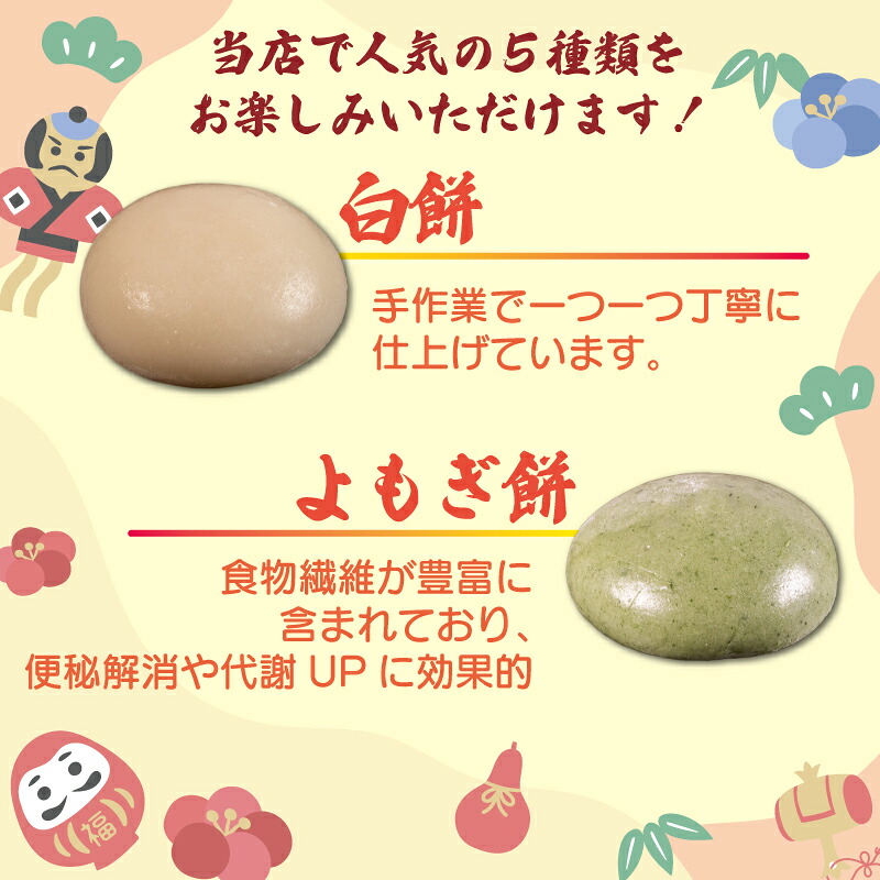 やわらか餅 20個 (5種類4個) 食べ比べ セット 冷凍 餅 もち お餅 小分け 真空パック 国産 無添加 正月 お正月 年末年始 簡単 便利 お雑煮 ぜんざい 焼き餅 おやつ 詰め合わせ 長期保