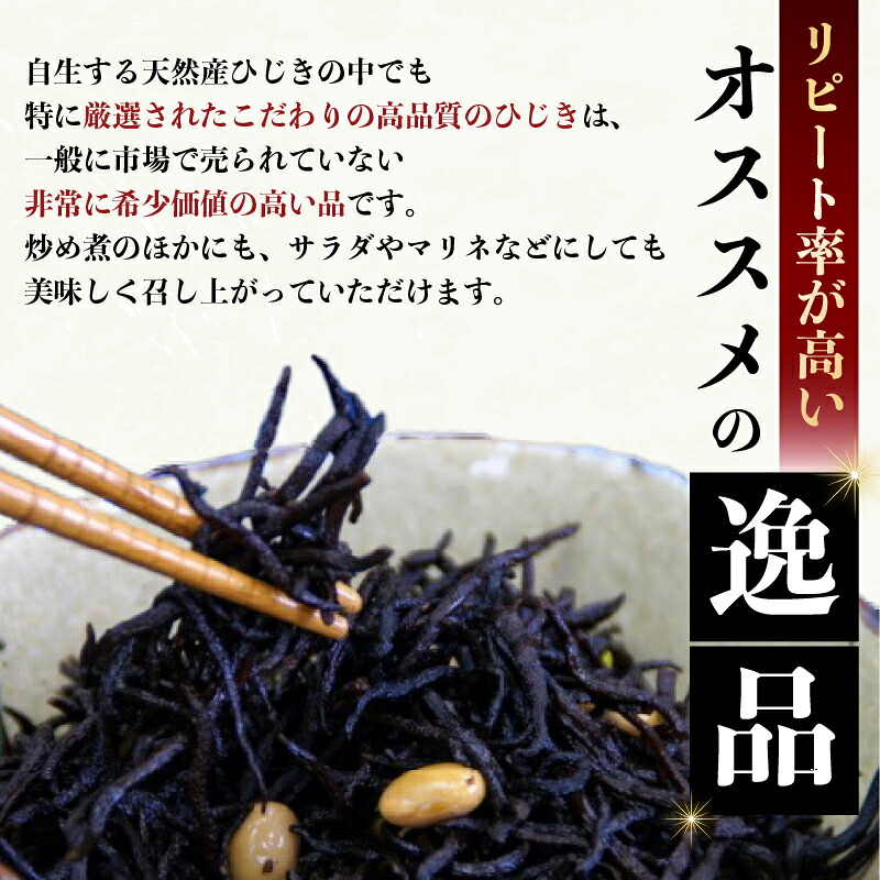 志摩ひじき 4袋 セット  ひじき ヒジキ 乾燥 乾燥ひじき  海藻 セット サラダ 煮物 アレンジ 鉄分 ミネラル 新鮮 新物 小分け お手軽 簡単 伊勢 志摩 三重県 国産 14000円