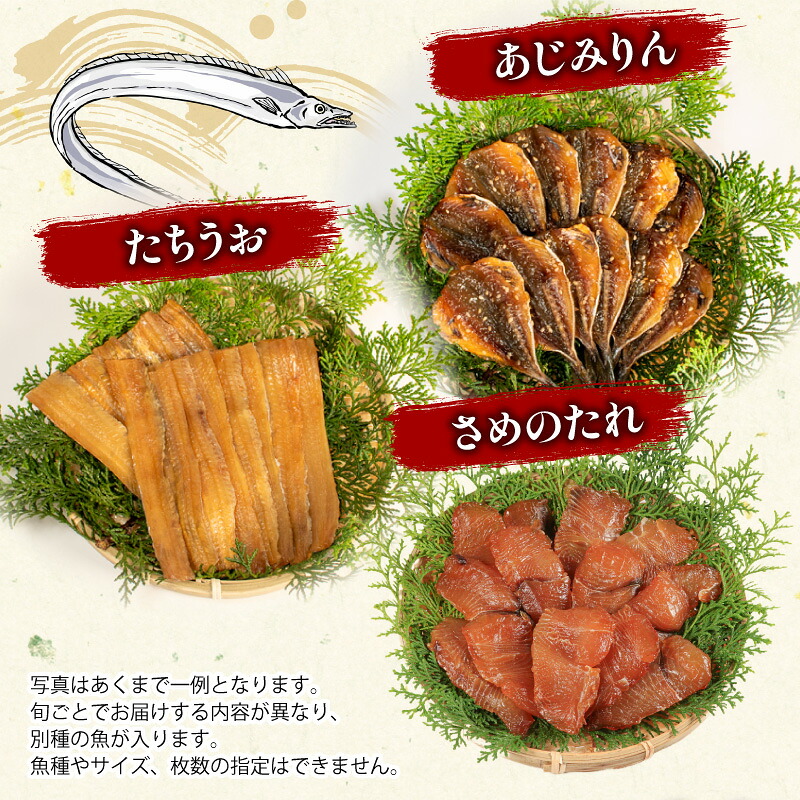 干物 3~4種 詰合せ セット 冷凍 ひもの 魚 魚介類 海鮮 旬 国産 産地直送 朝食 朝ご飯 夕食 晩ごはん 三重県 伊勢志摩 志摩 みえ いせしま いせ しま 10000円 一万円 1万円