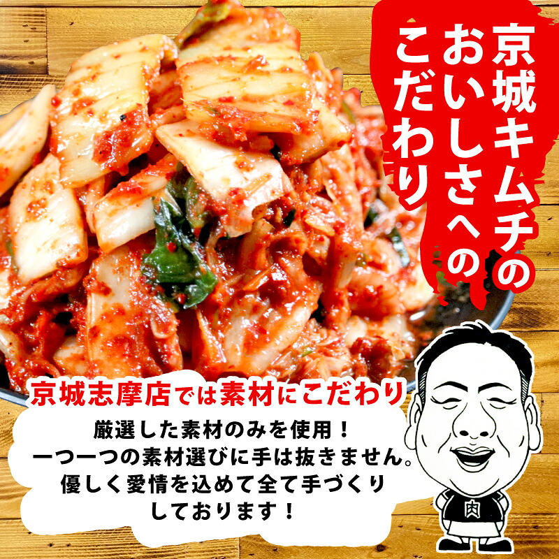 選べる 容量 キムチ 自家製 手作り 白菜 きむち Kimchi 焼き肉 焼肉 BBQ ごはん 夕飯 おかず おつまみ 晩酌 米 漬物 漬け物 発酵食品 珍味 人気 おすすめ お手軽 便利 三重