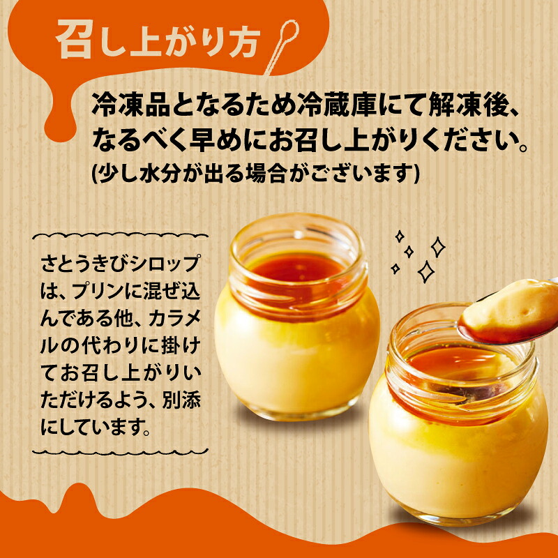伊勢志摩プリン さとうきびシロップセット プリン ぷりん スイーツ 洋菓子 デザート 国産 冷凍 卵 伊勢 志摩 三重県