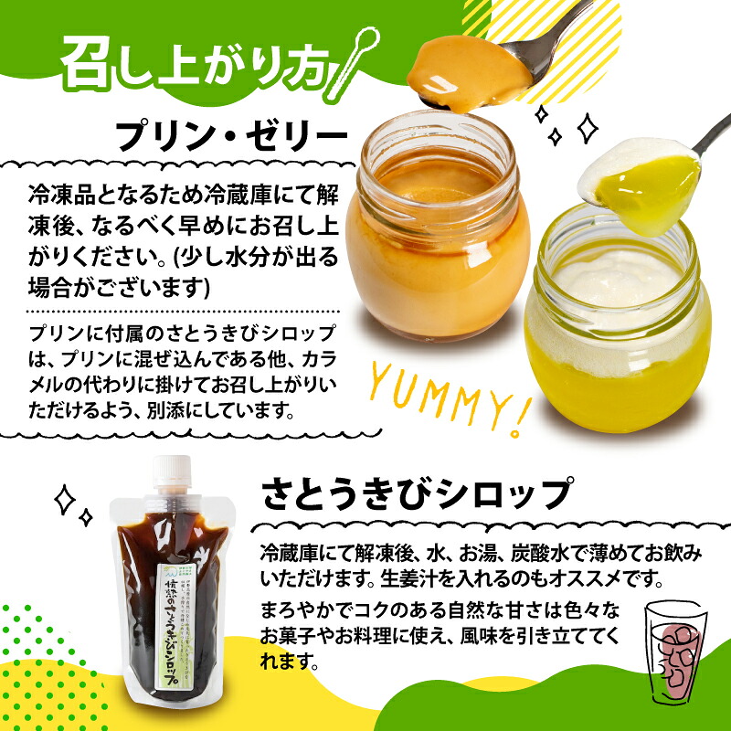 情熱の伊勢志摩プリン・ゼリー・シロップセット プリン ゼリー シロップ デザート スイーツ お菓子 洋菓子 セット 冷凍 卵 柑橘 さとうきび 調味料 飲料 飲み物 ギフト 贈り物 贈答 お中元